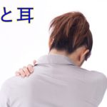 心と耳