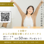 挑戦する人応援企画!キンチョーゆる突破動画プレゼント
