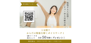 挑戦する人応援企画！キンチョーゆる突破動画プレゼント